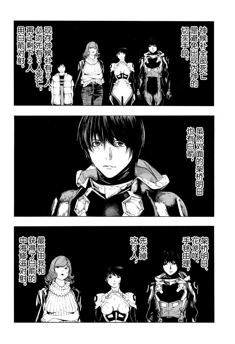 第47话 试看版