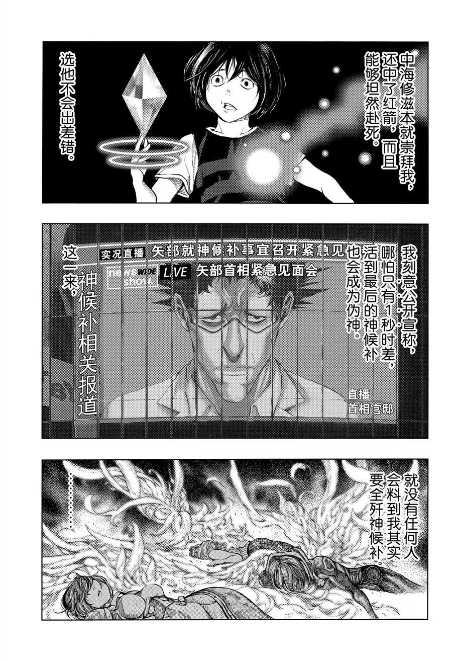 第47话 试看版