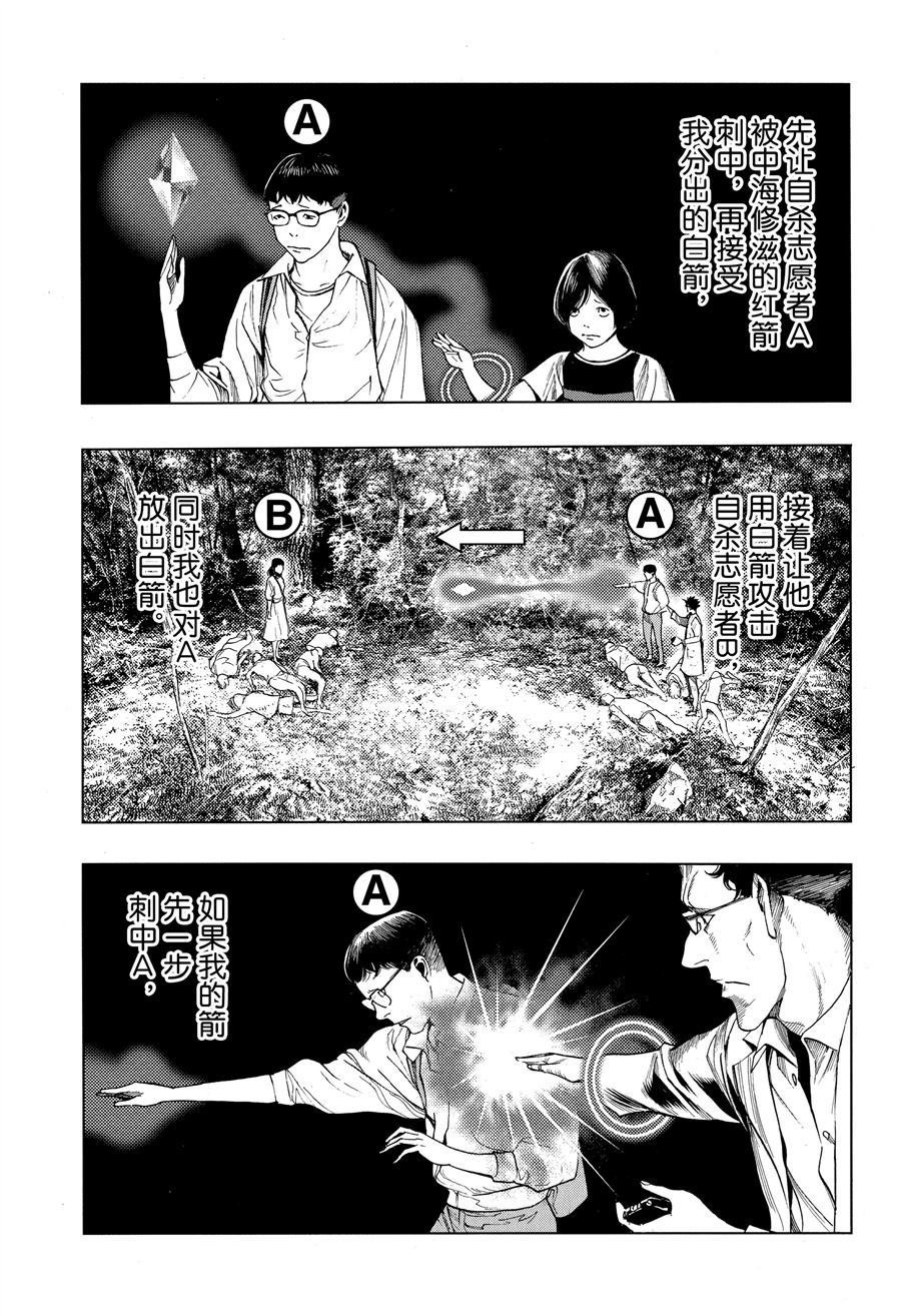 第47话 试看版