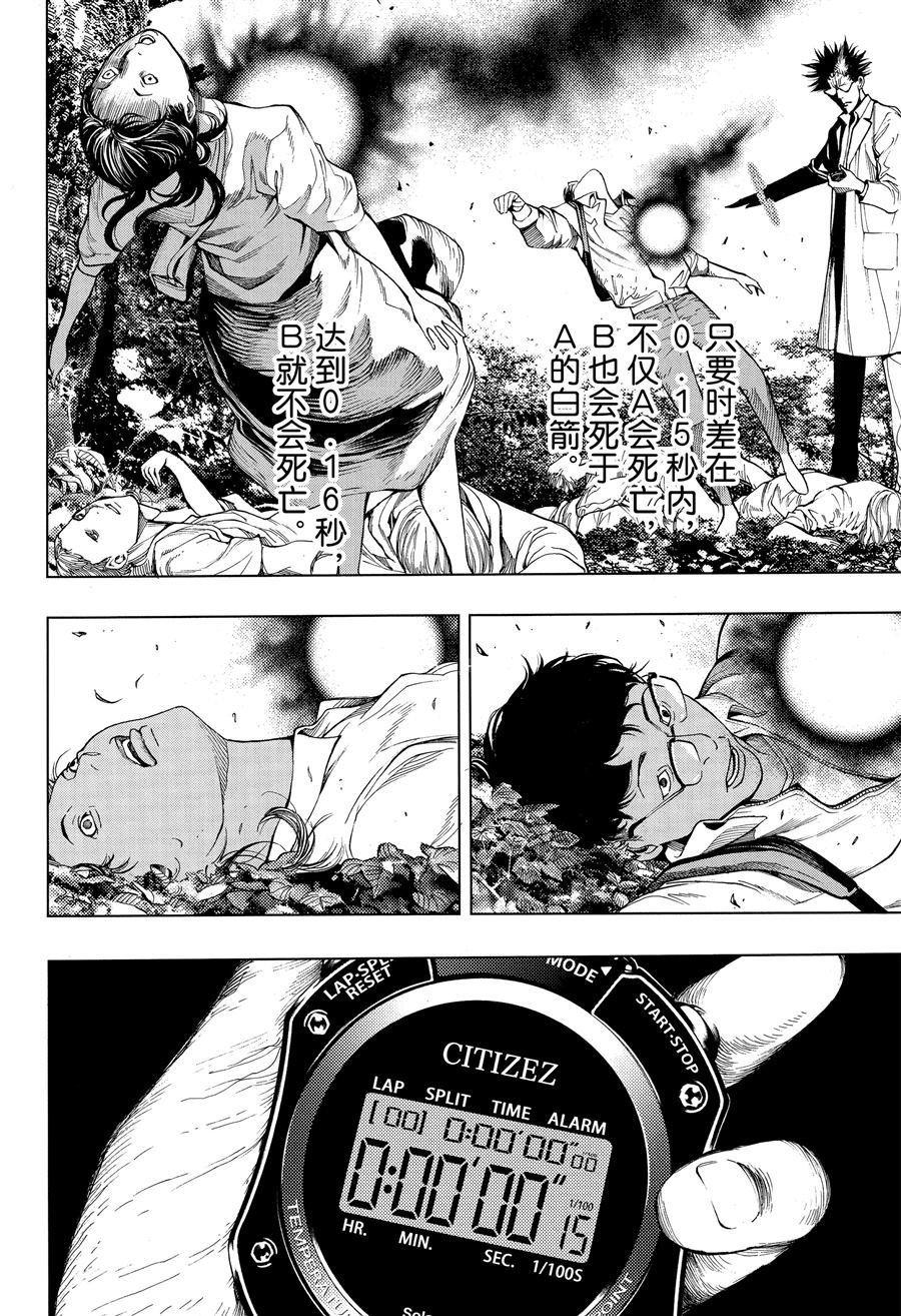 第47话 试看版