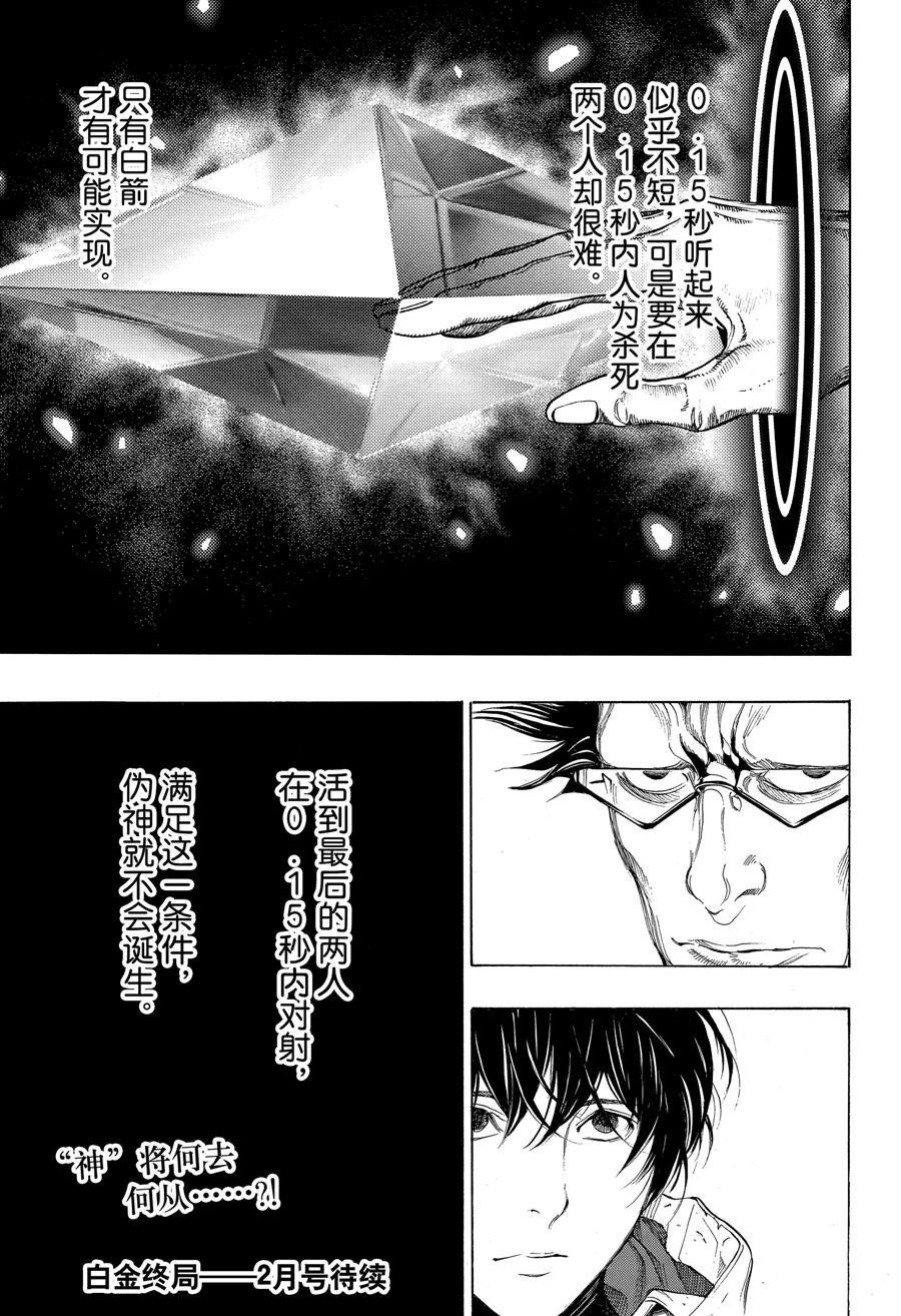 第47话 试看版