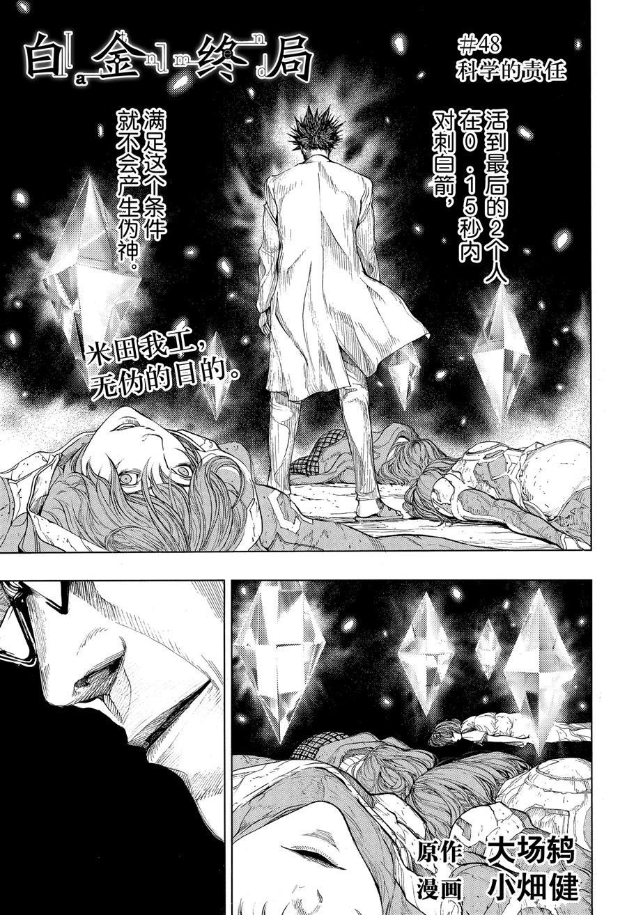 第48话 试看版