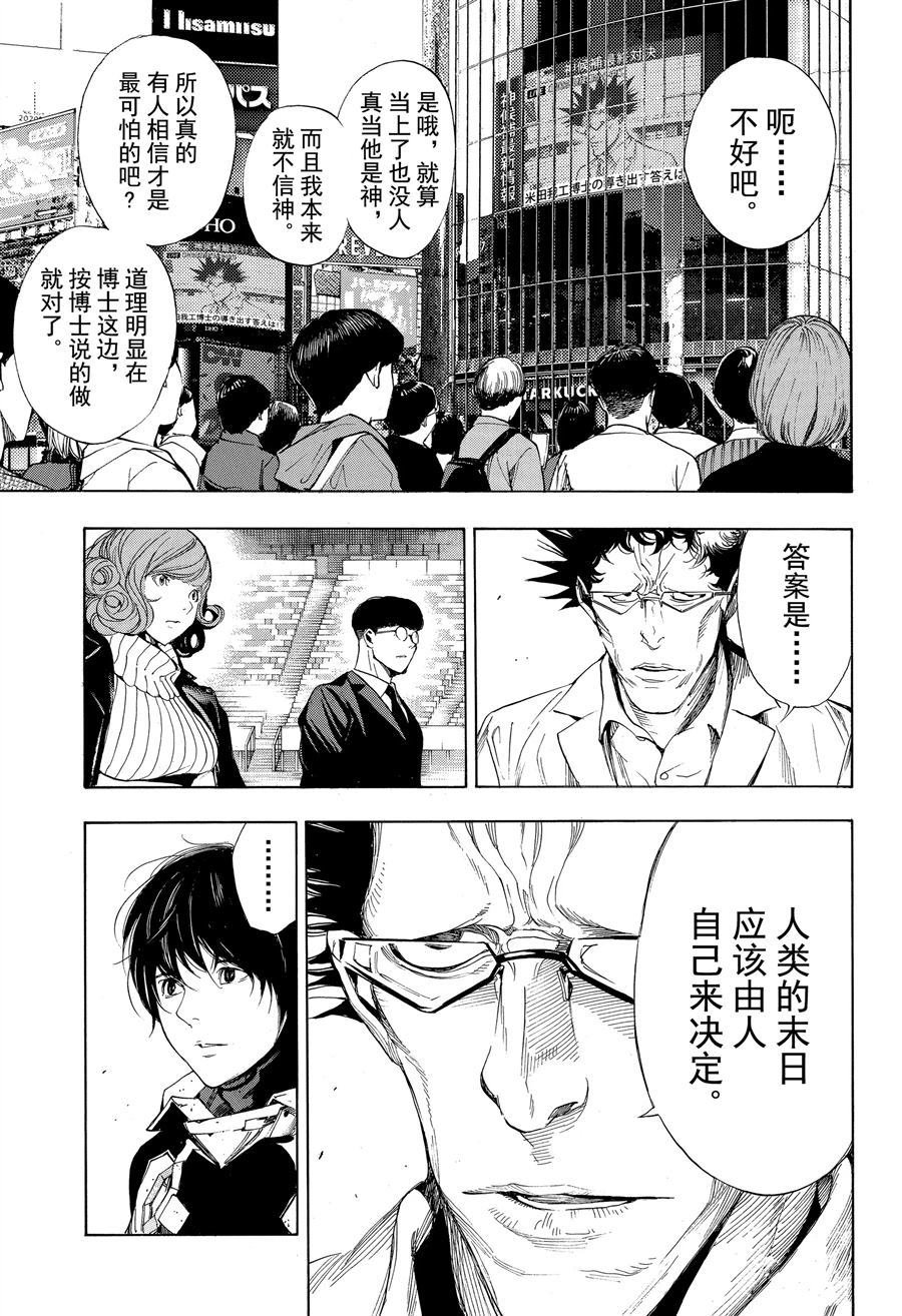 第48话 试看版