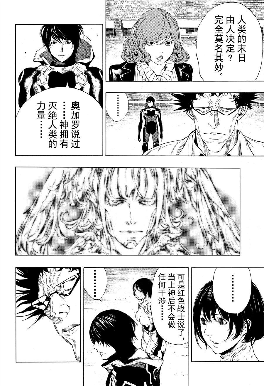 第48话 试看版