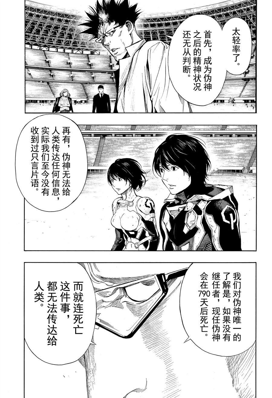 第48话 试看版