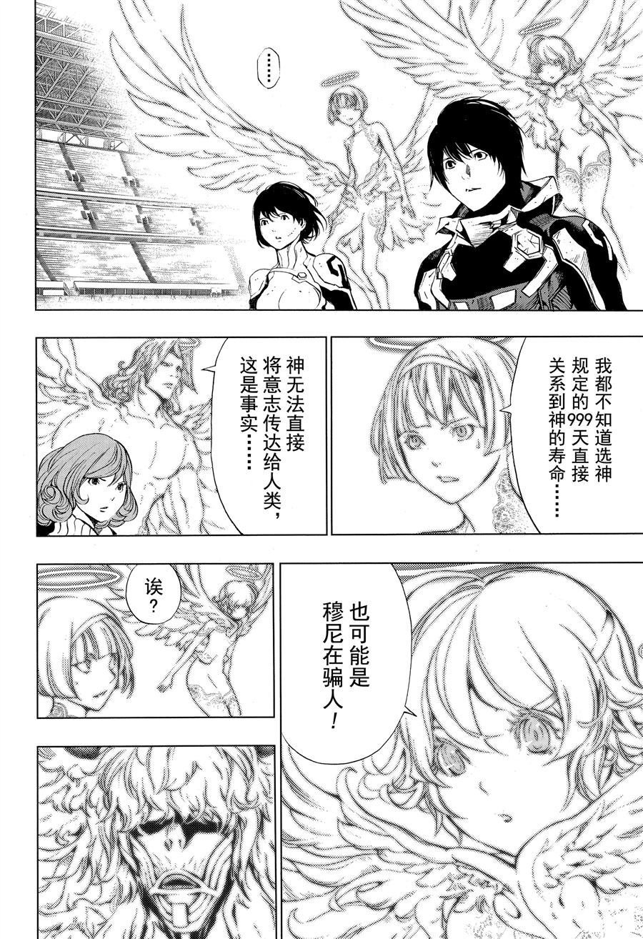第48话 试看版