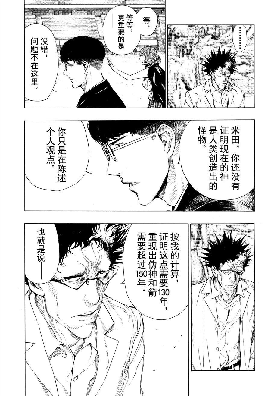 第48话 试看版