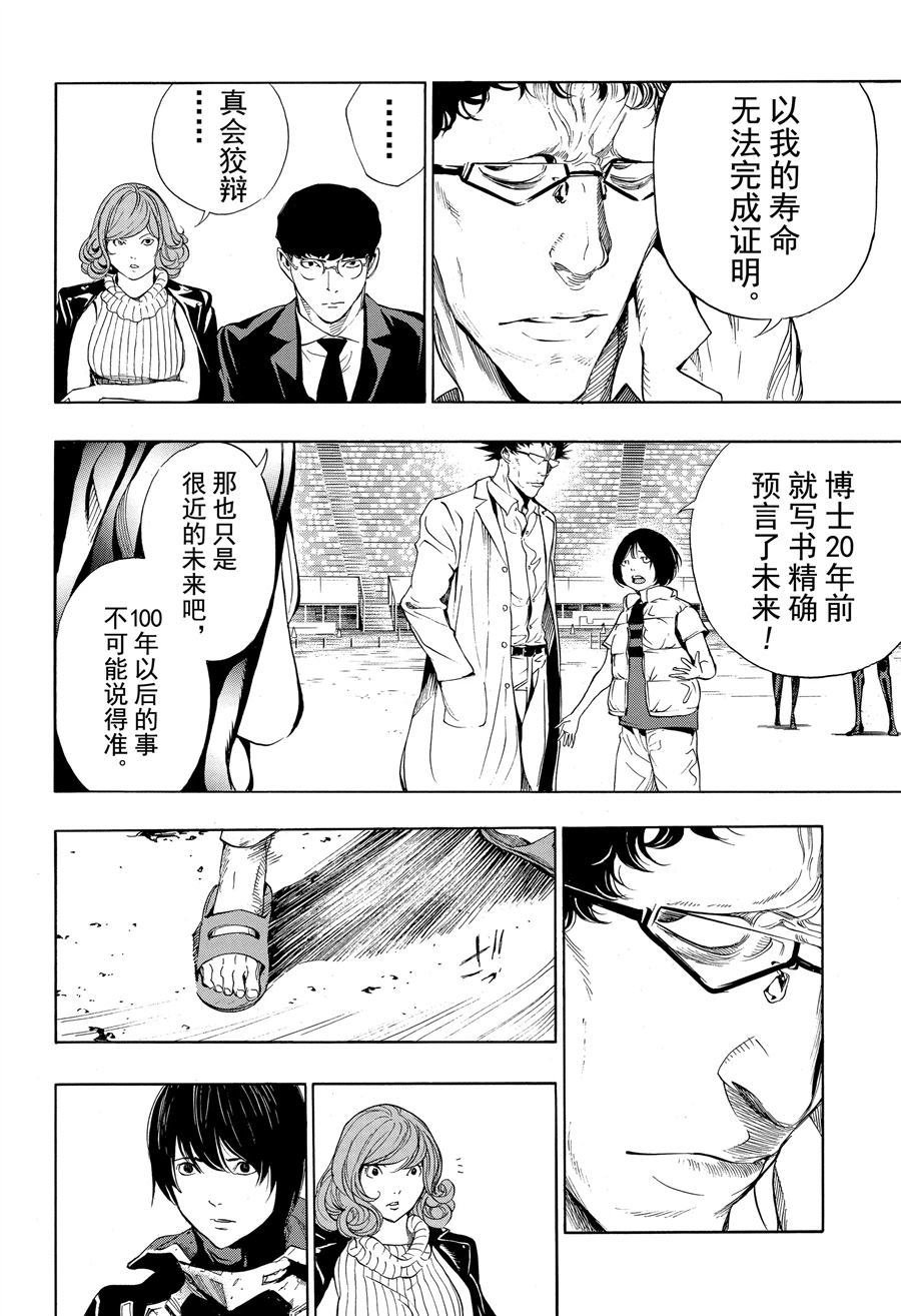 第48话 试看版