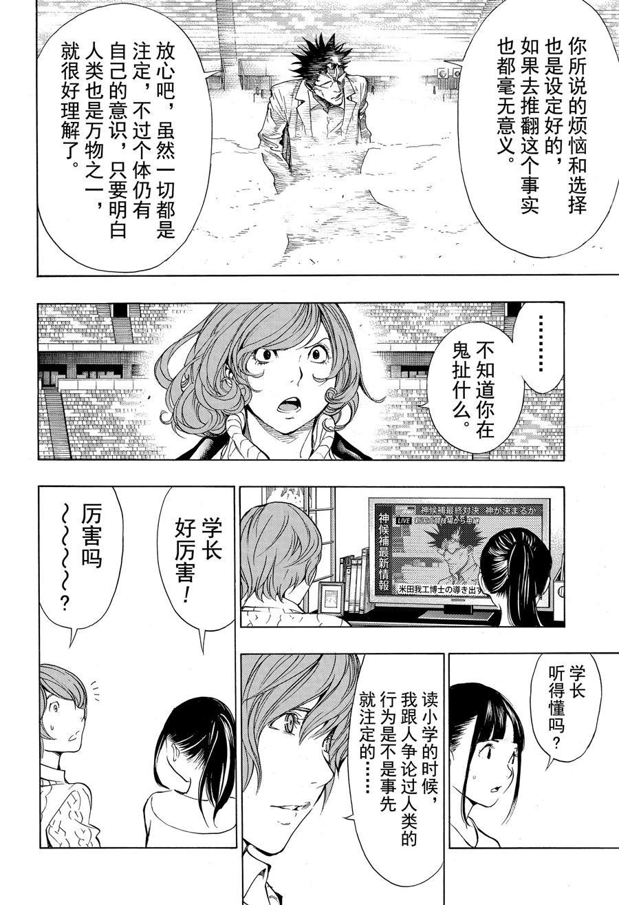 第48话 试看版