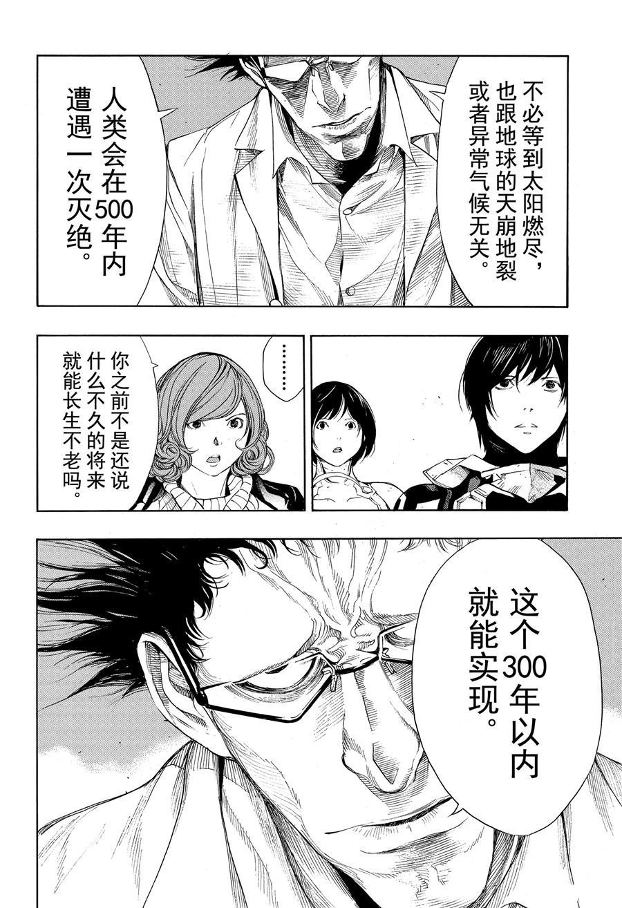 第48话 试看版