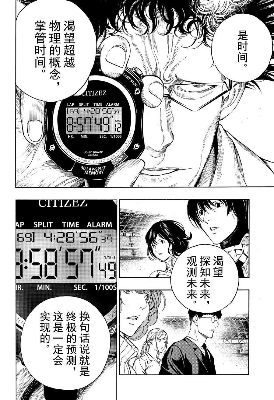 第48话 试看版