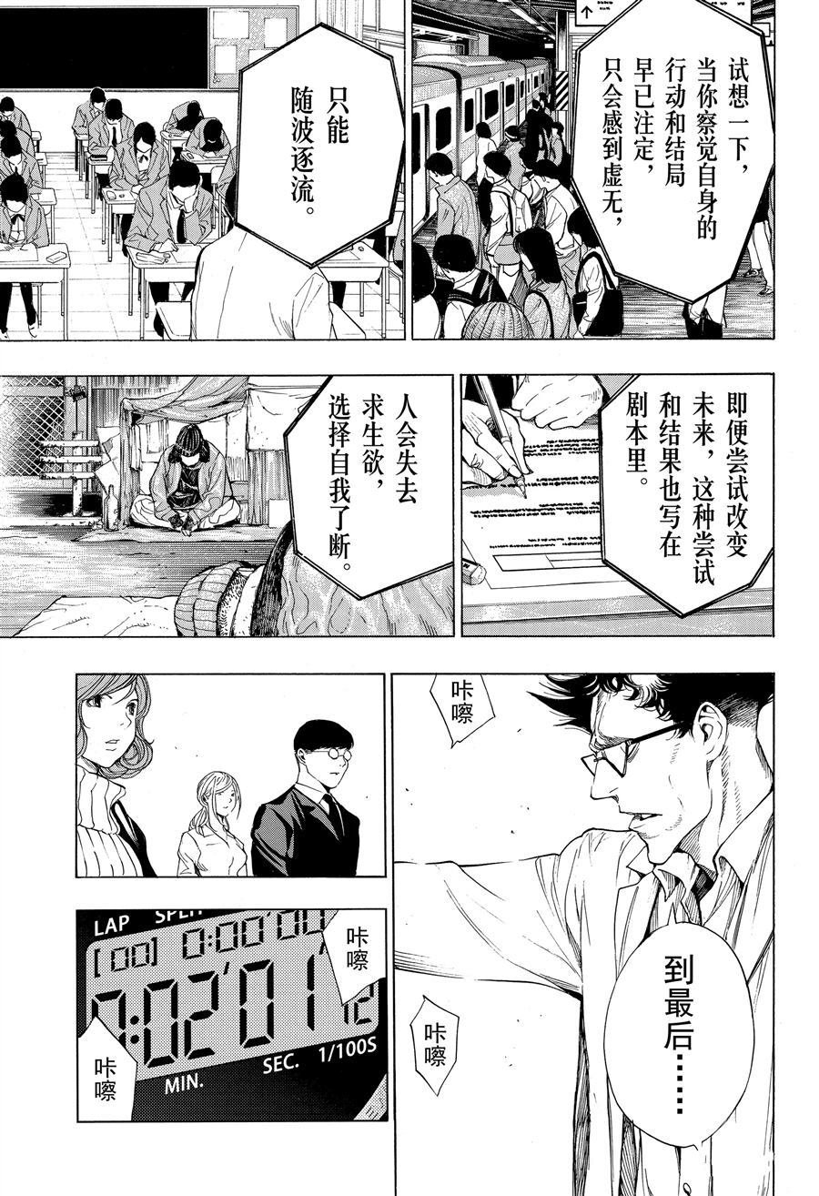 第48话 试看版
