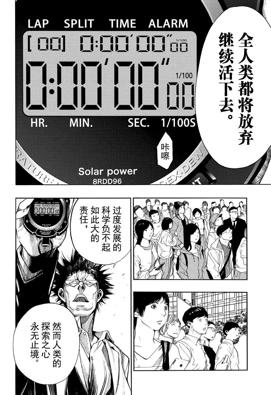 第48话 试看版