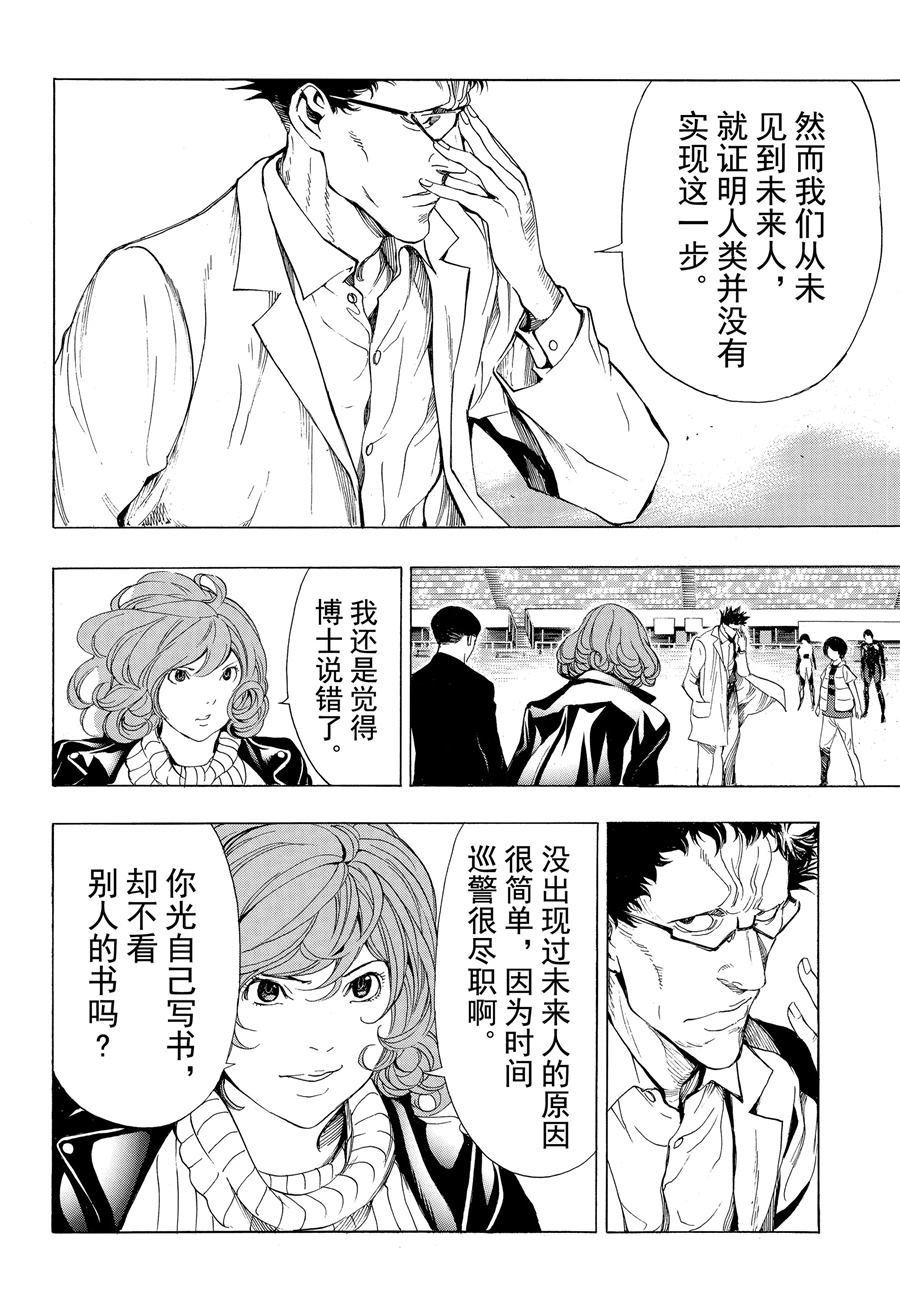 第48话 试看版