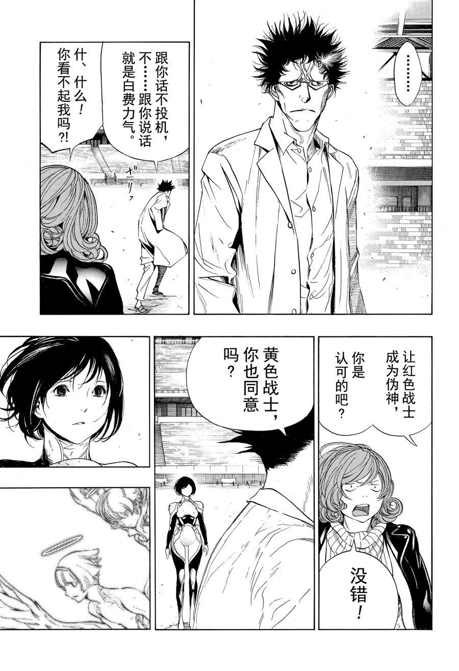 第48话 试看版