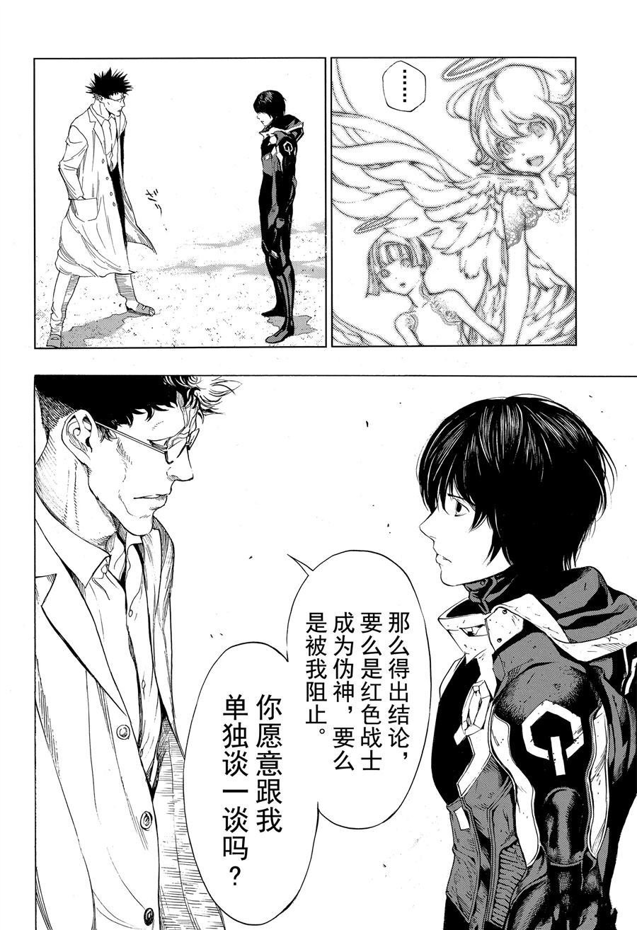 第48话 试看版