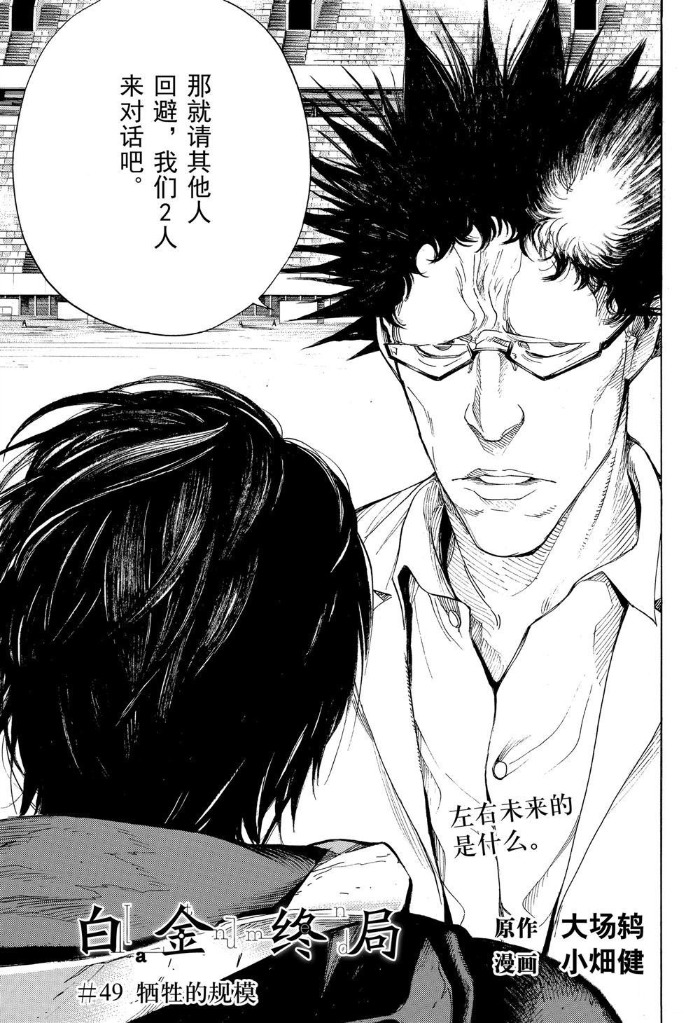 第49话 试看版
