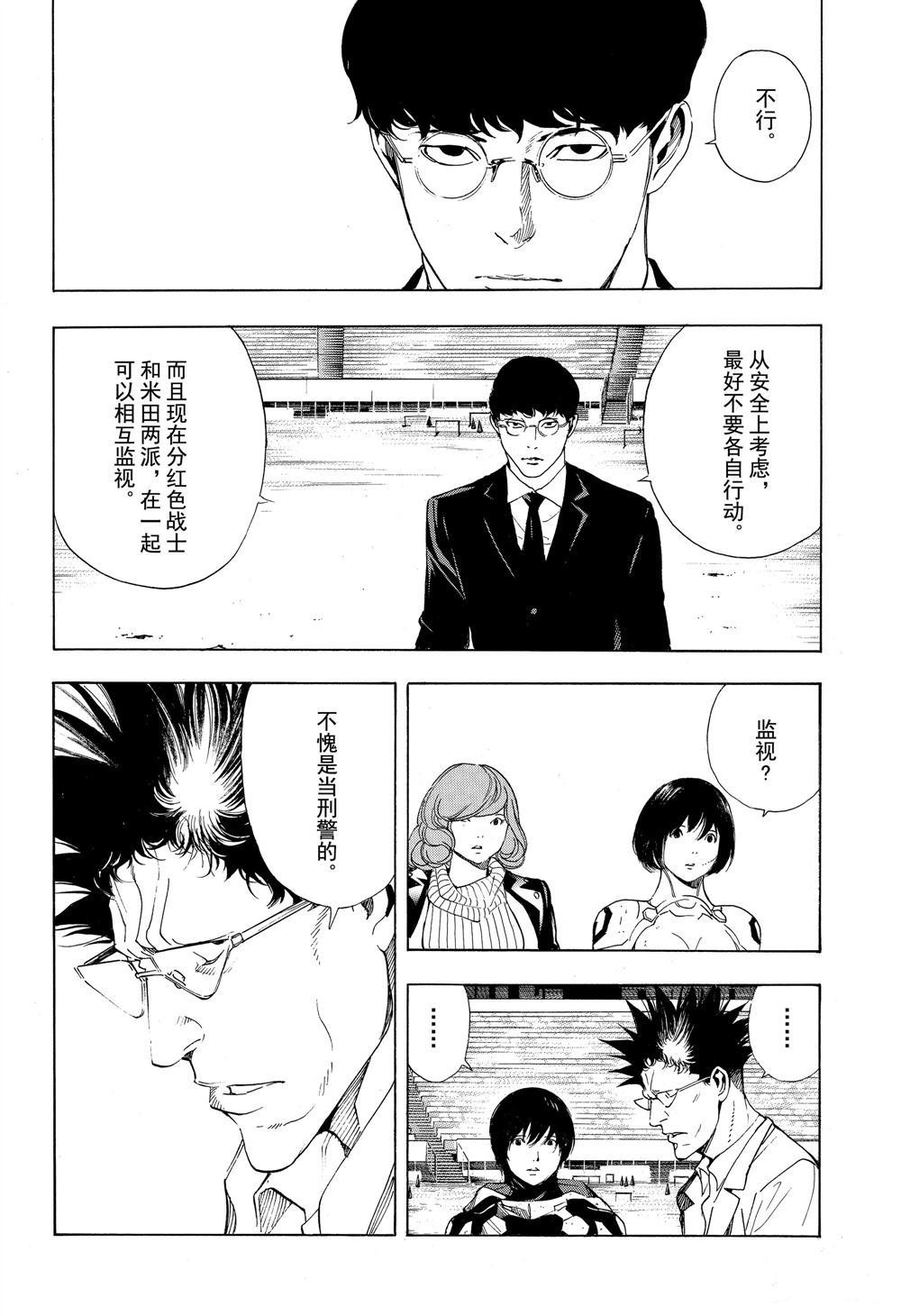 第49话 试看版