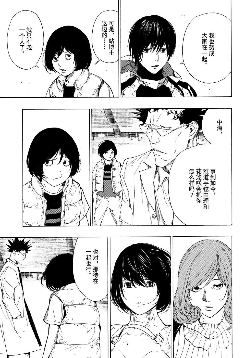 第49话 试看版