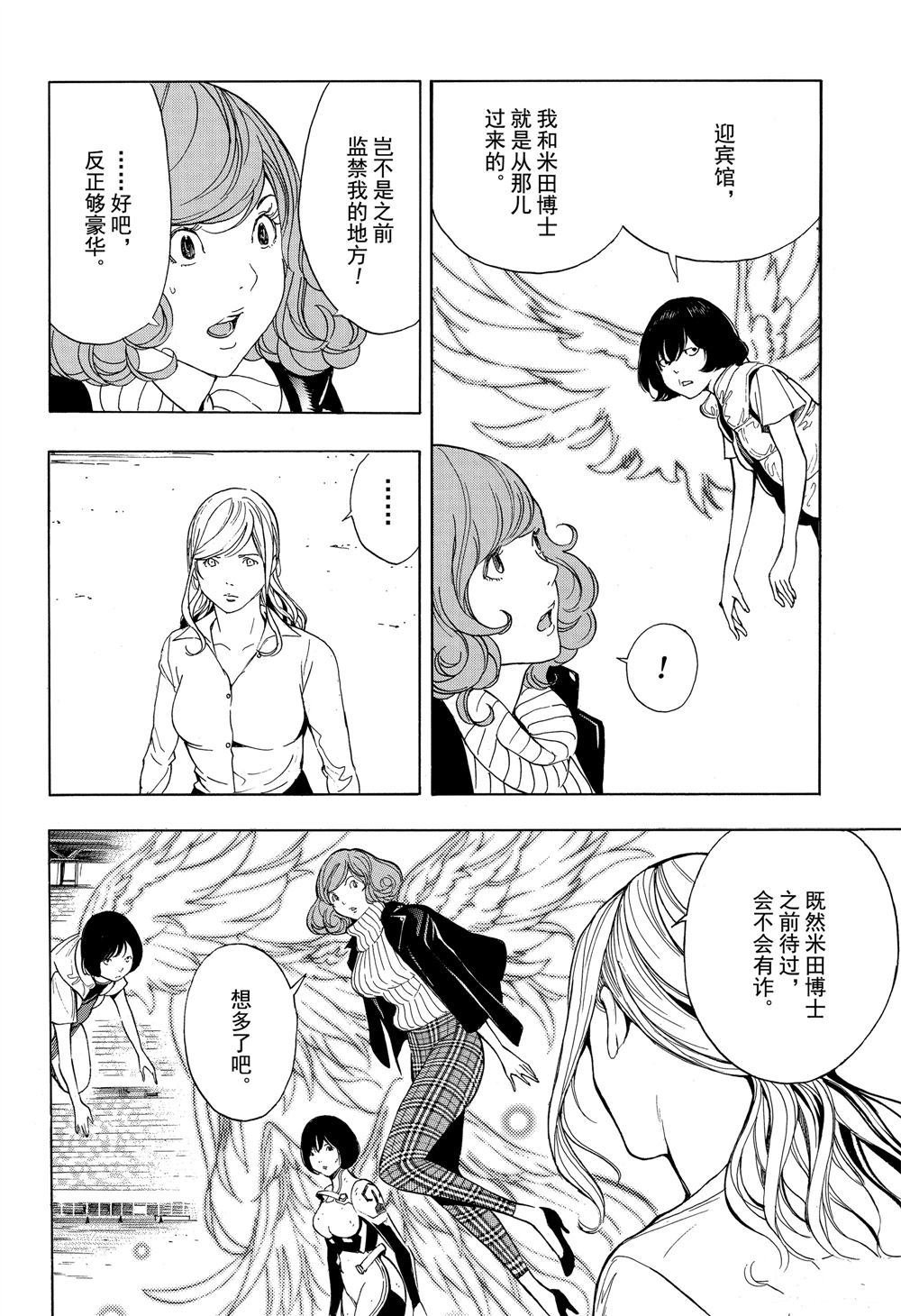 第49话 试看版