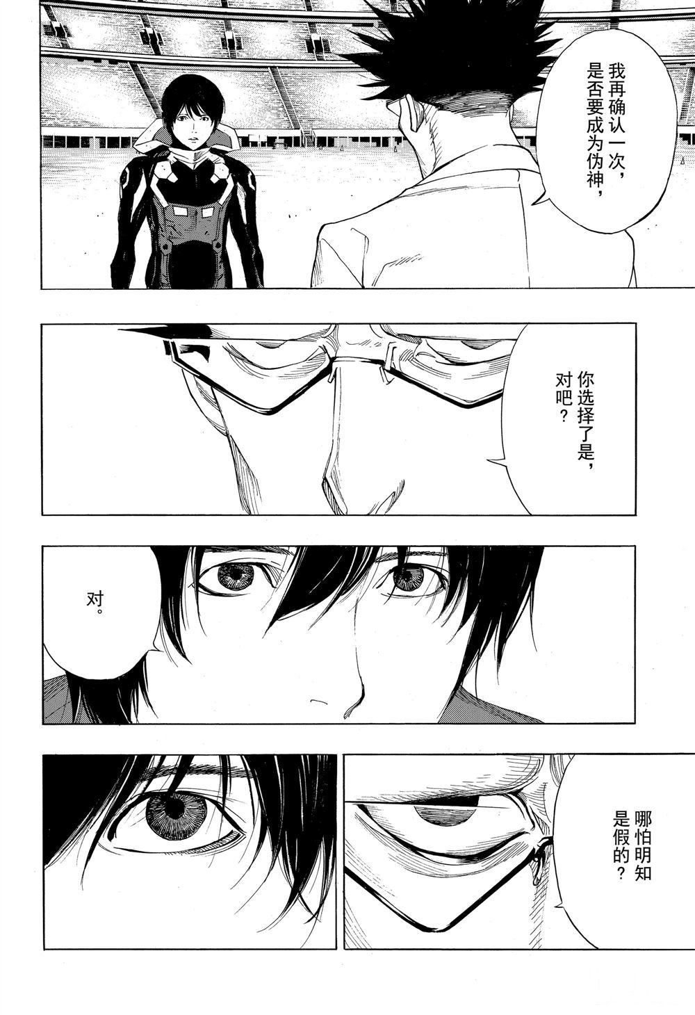 第49话 试看版