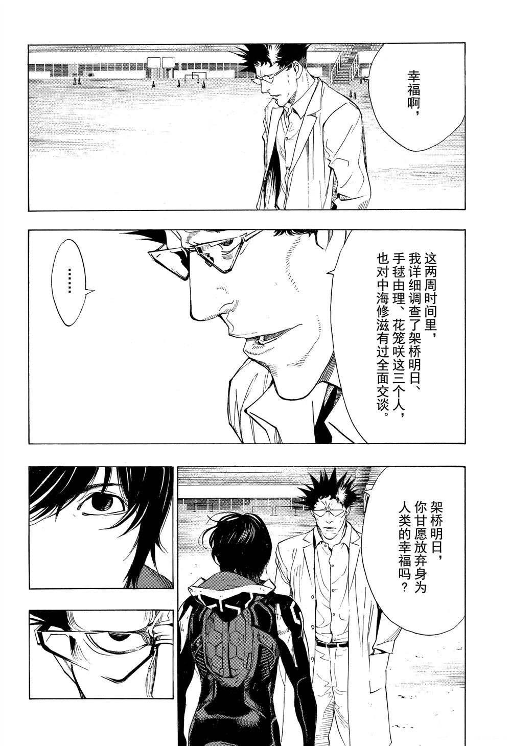 第49话 试看版
