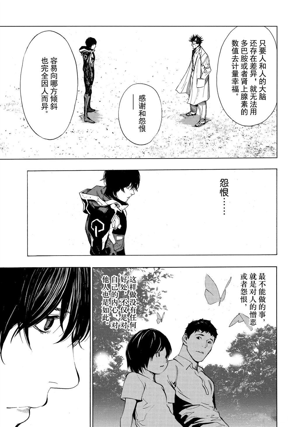 第49话 试看版
