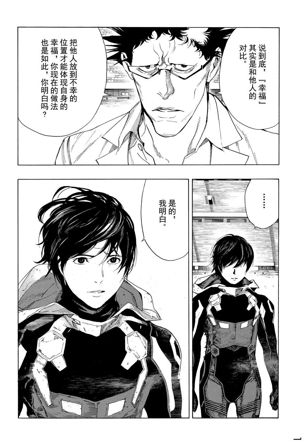 第49话 试看版