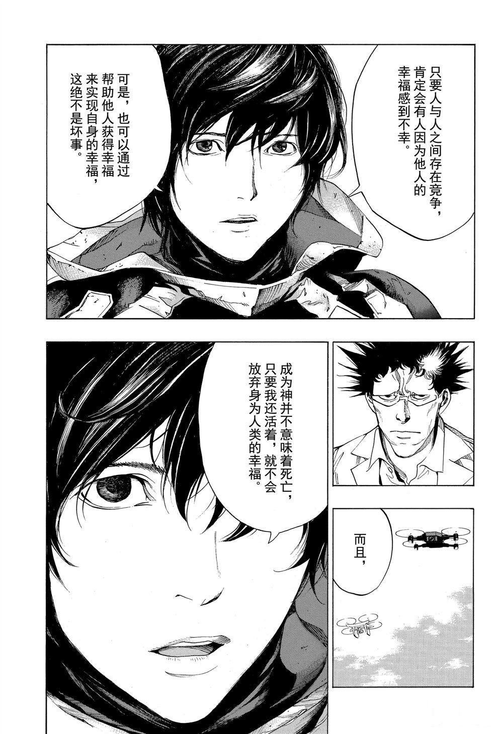 第49话 试看版