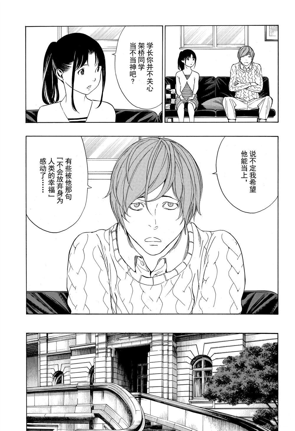 第49话 试看版
