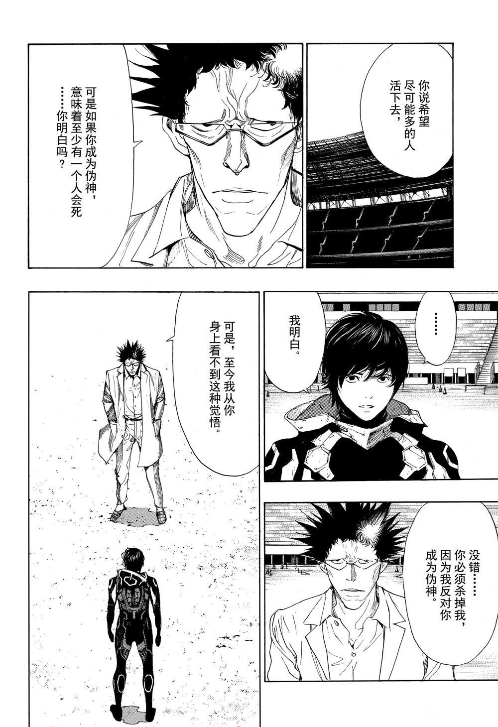 第49话 试看版