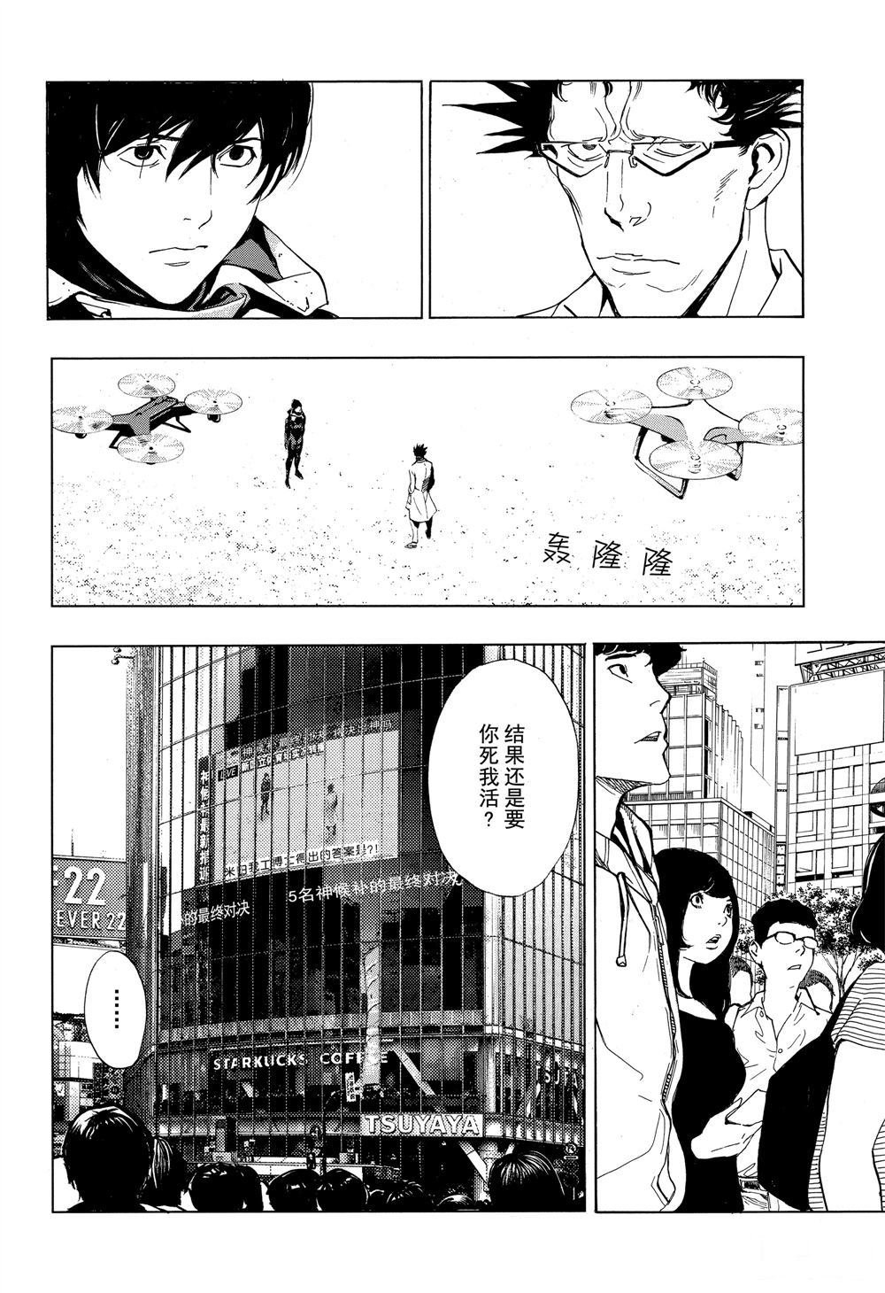 第49话 试看版