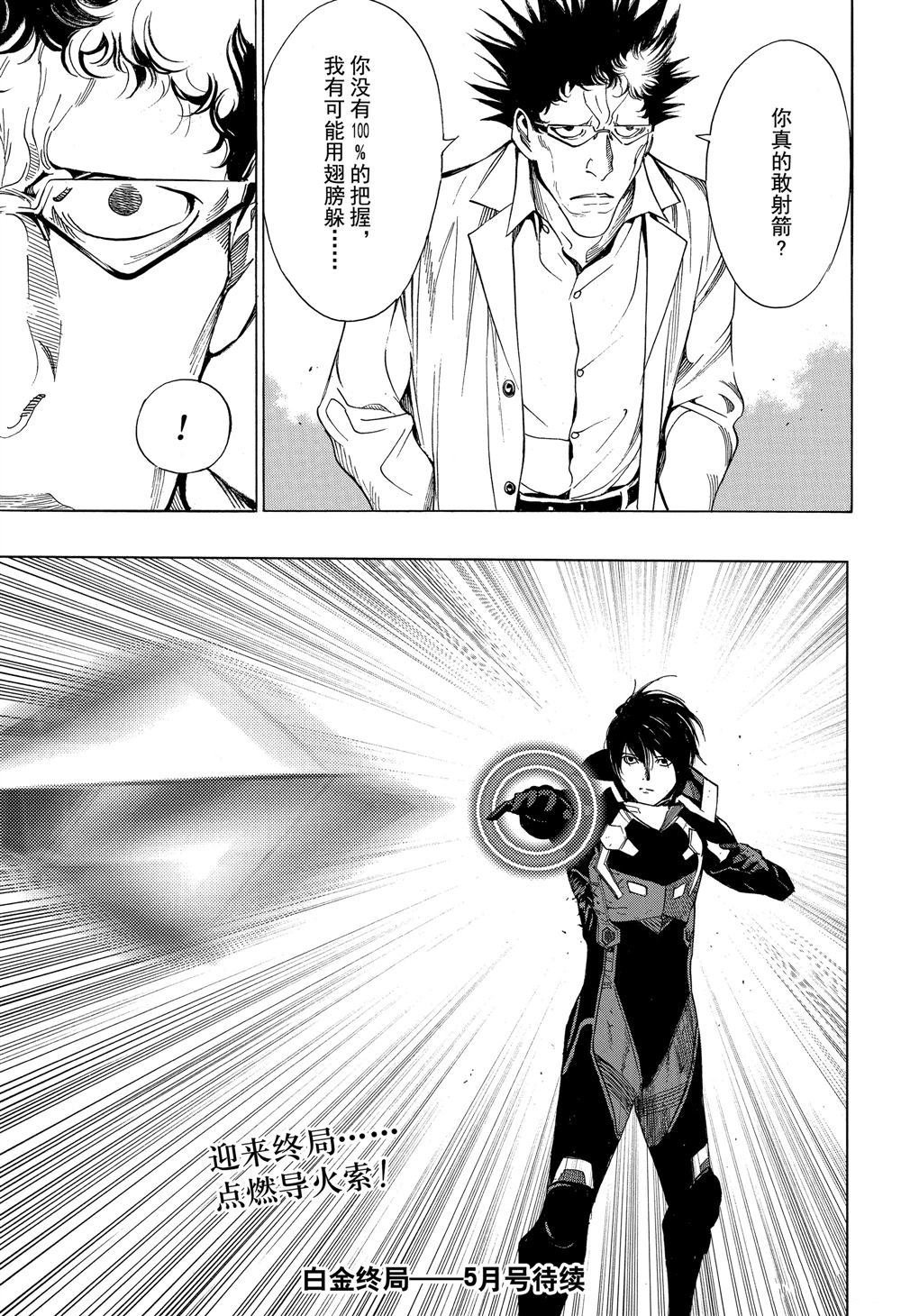 第49话 试看版