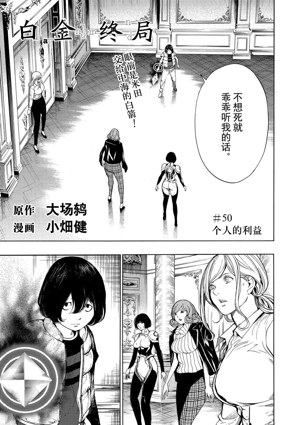 第50话 试看版