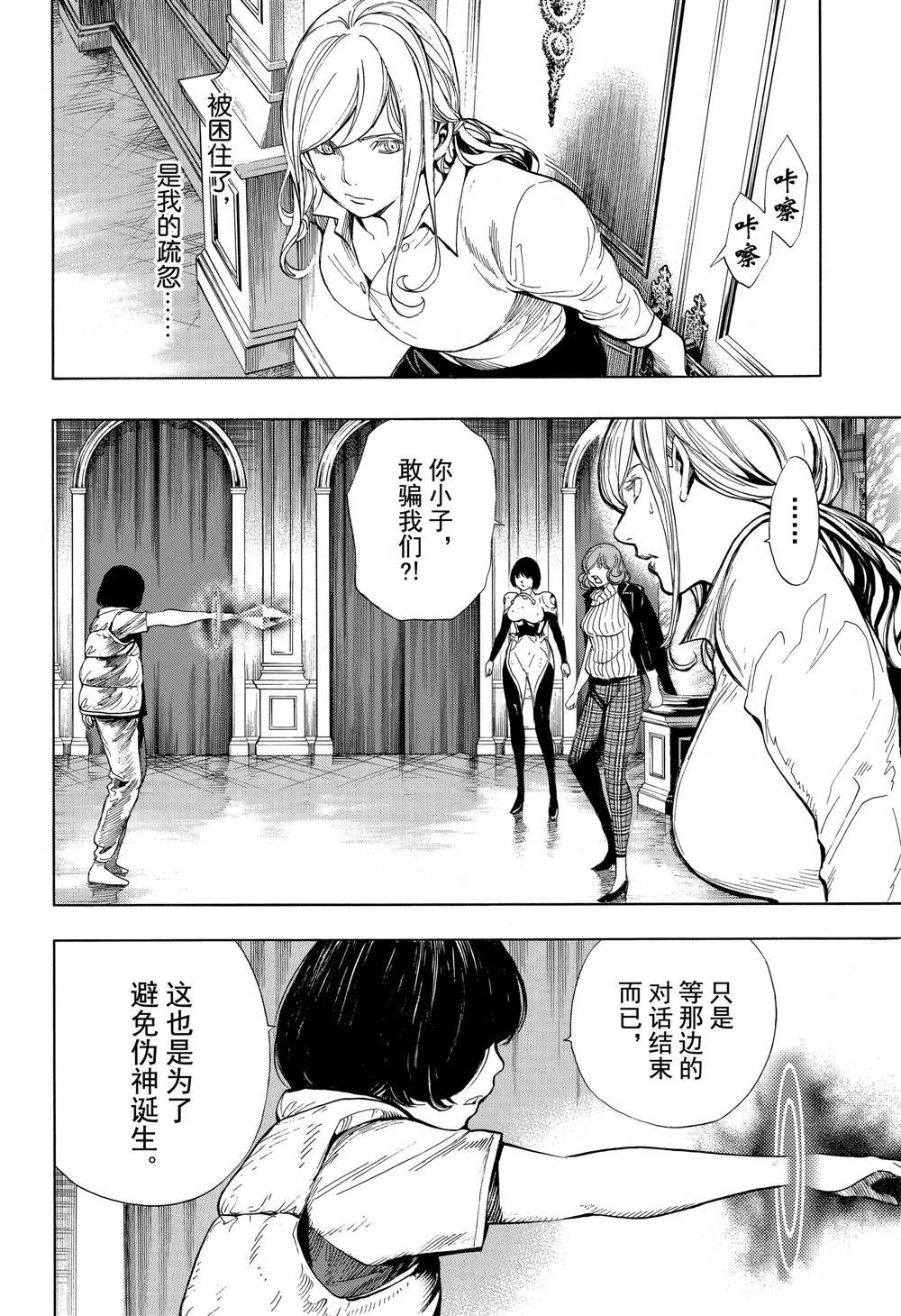 第50话 试看版