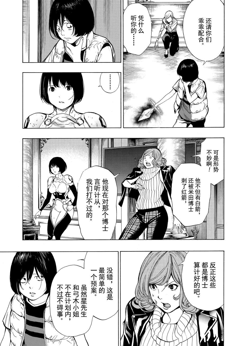 第50话 试看版