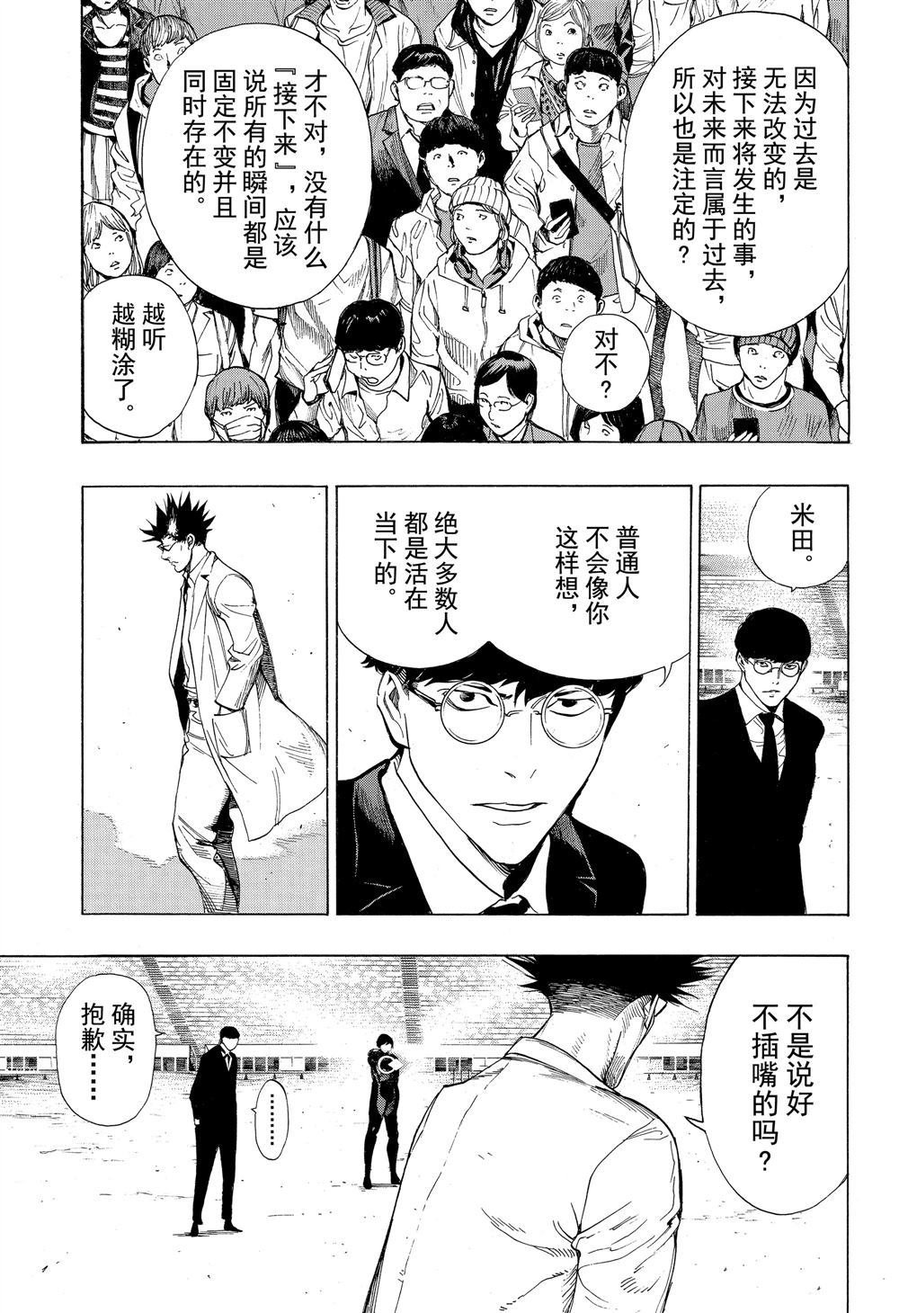 第50话 试看版