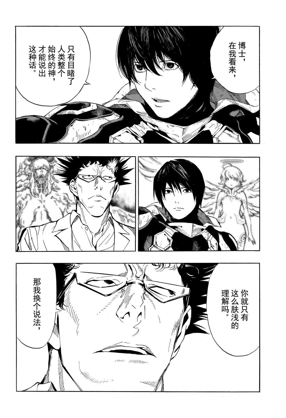 第50话 试看版