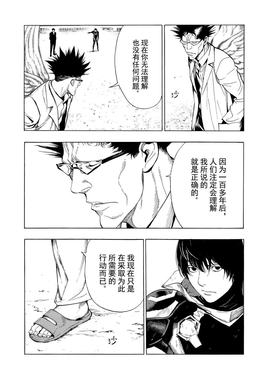 第50话 试看版