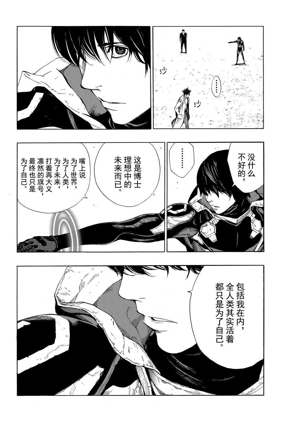 第50话 试看版