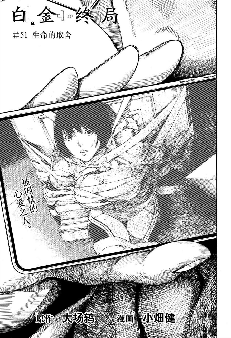 第51话