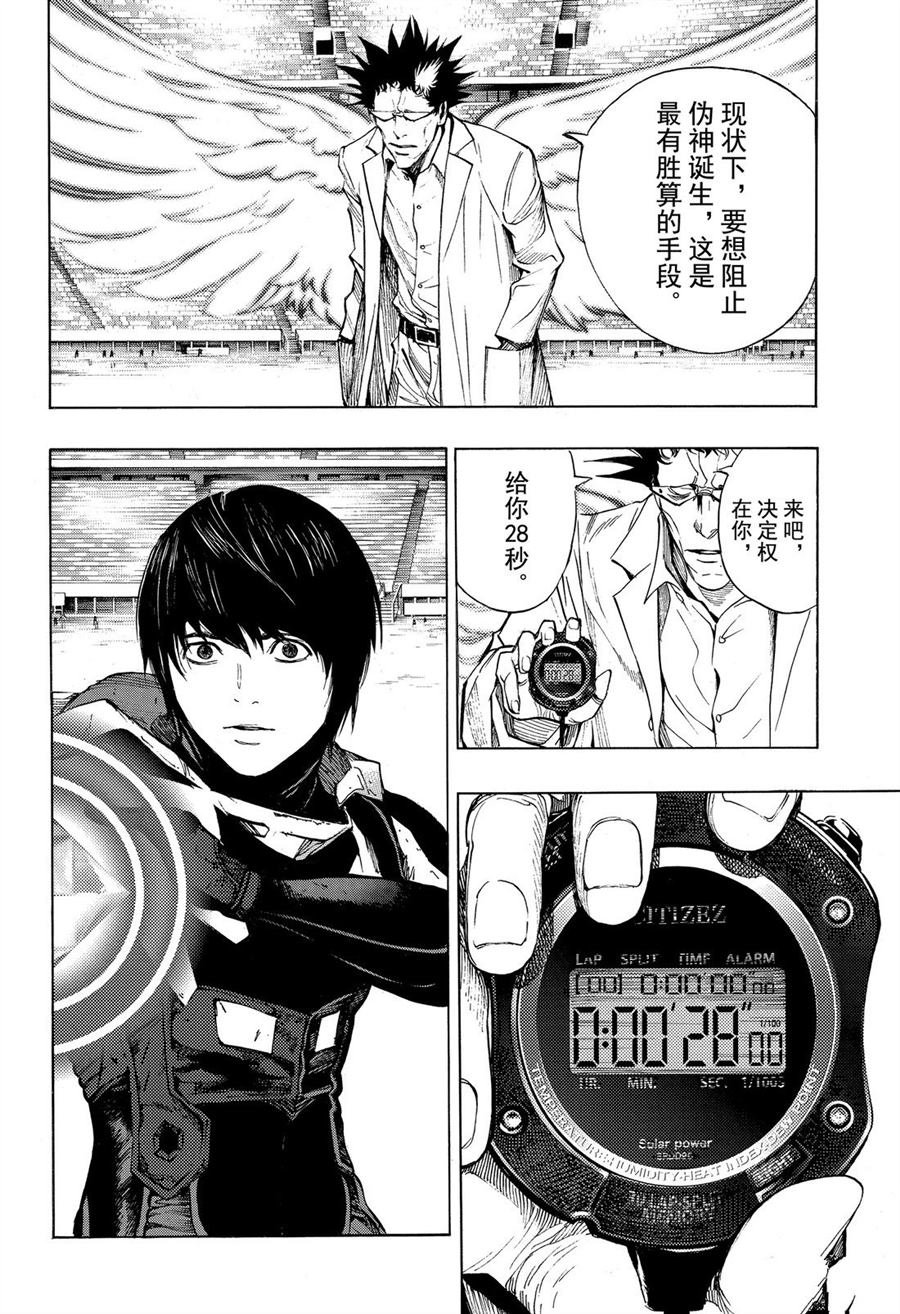 第51话