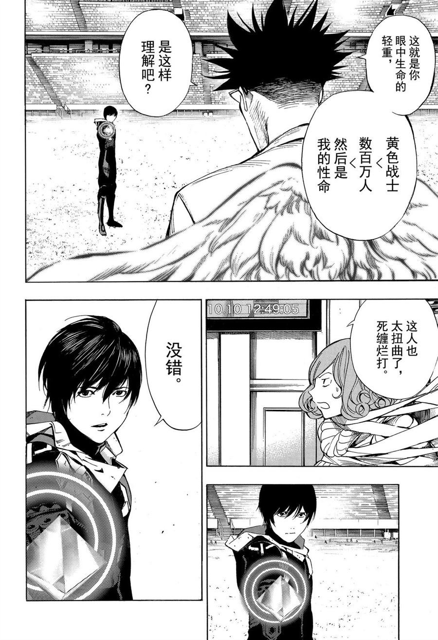 第51话