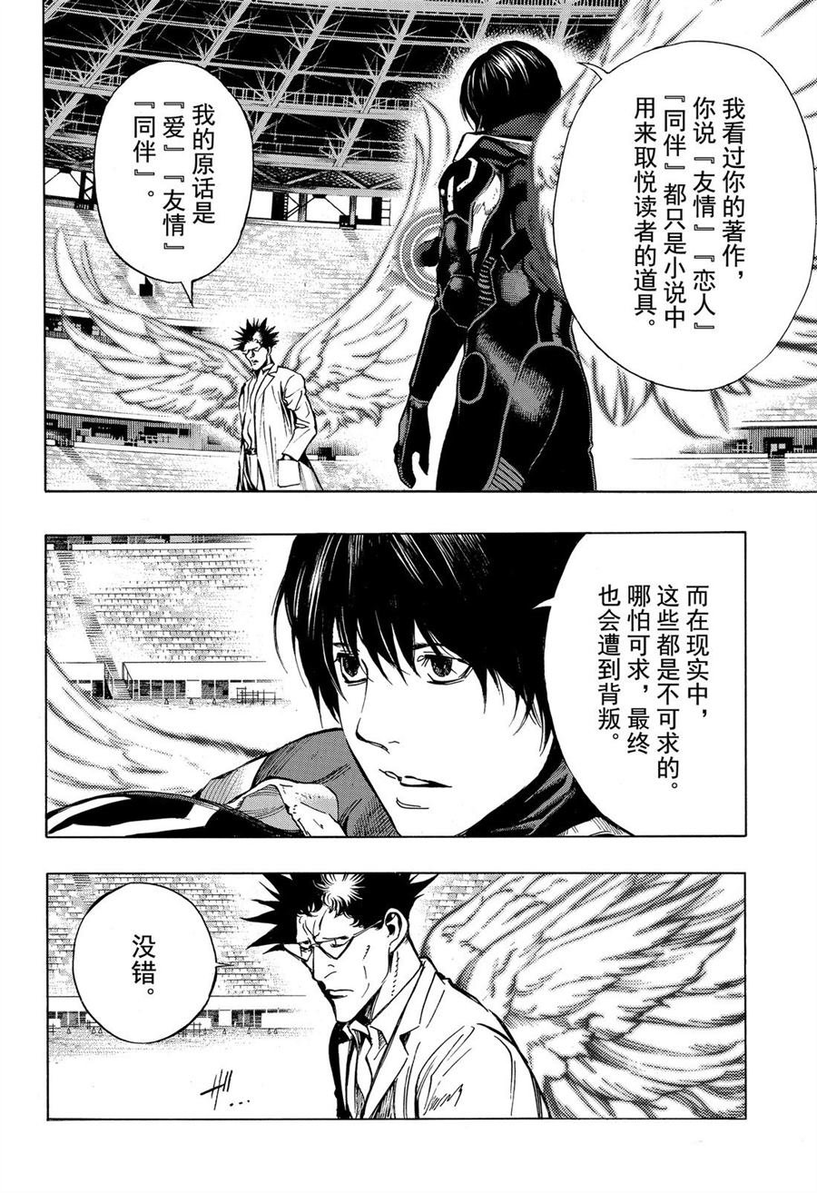 第51话