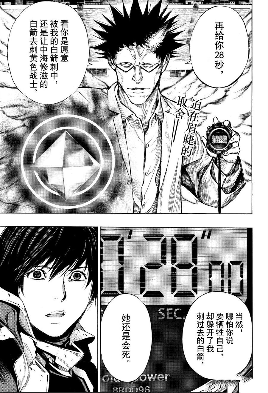第52话 试看版
