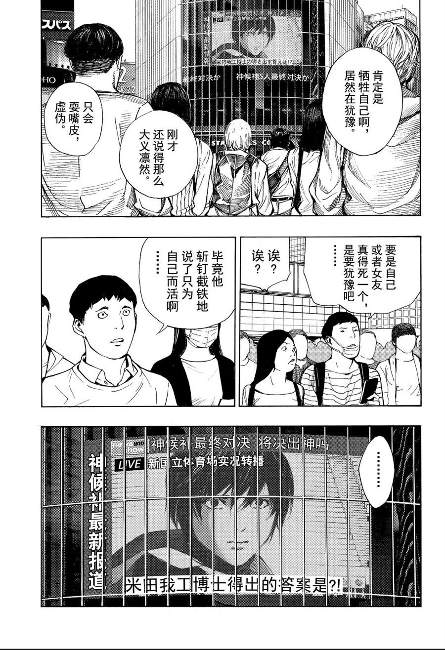 第52话 试看版