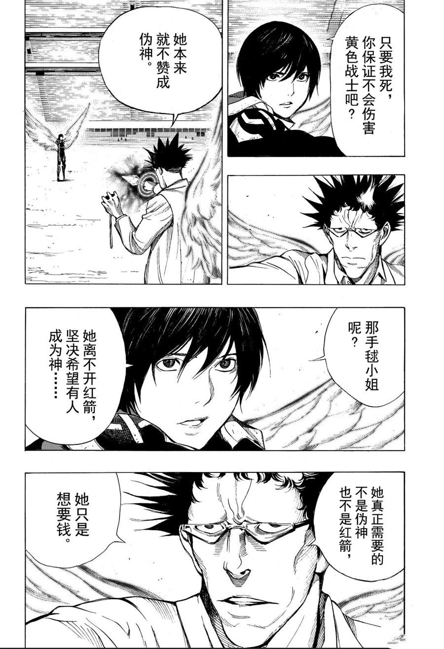 第52话 试看版