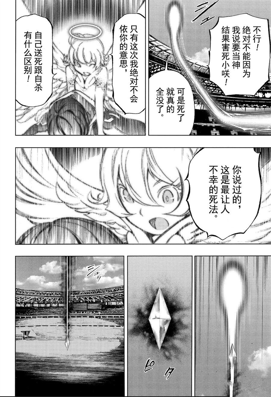 第52话 试看版