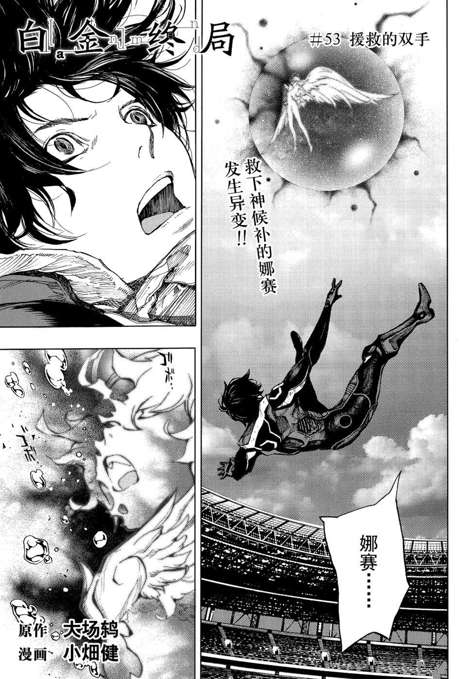 第53话 试看版