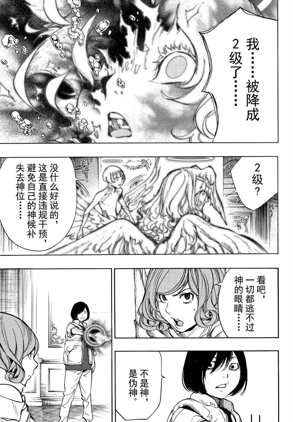 第53话 试看版
